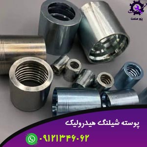 واشر